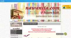 Desktop Screenshot of nawanita.com